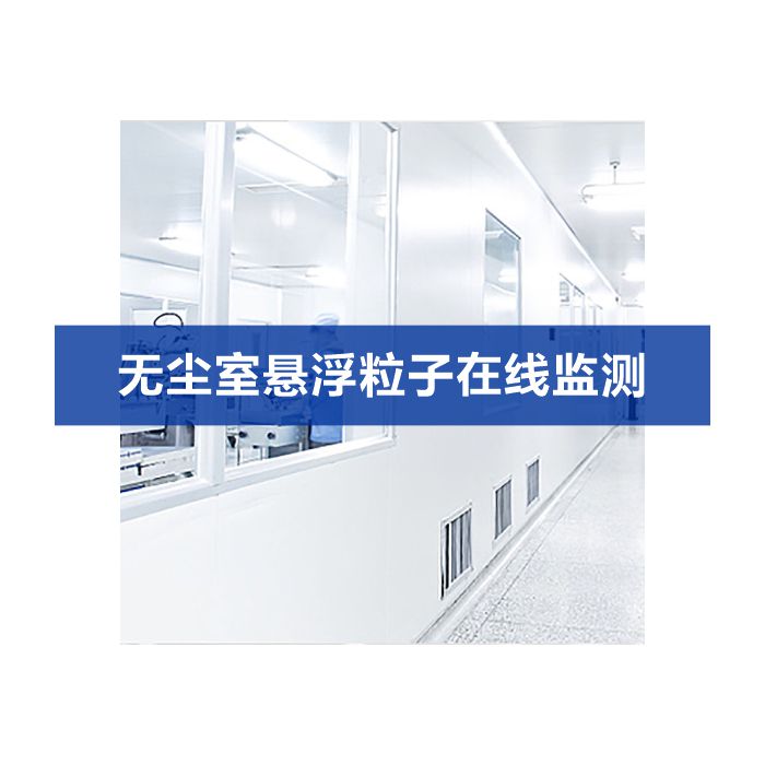 揚(yáng)塵噪聲在線(xiàn)監(jiān)測(cè)系統(tǒng)（揚(yáng)塵、噪聲、視頻）