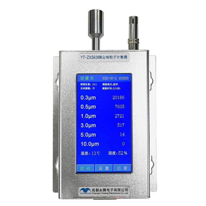 塵埃粒子計數(shù)器（YT-ZXRS636M)｜無塵車間潔凈度在線監(jiān)測儀