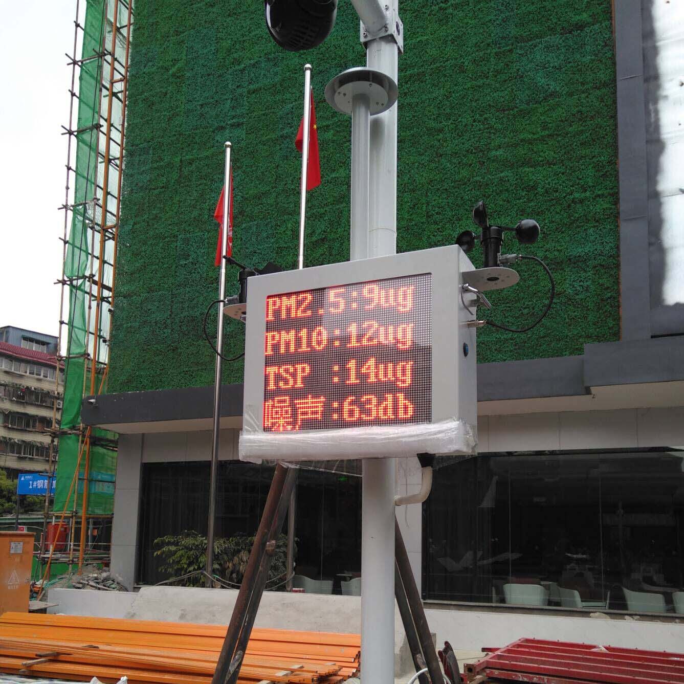 揚(yáng)塵監(jiān)測(cè)系統(tǒng)監(jiān)測(cè)儀器